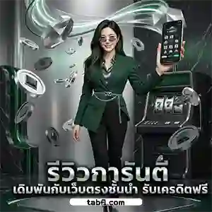 เว็บ บอล ชั้น นํา 