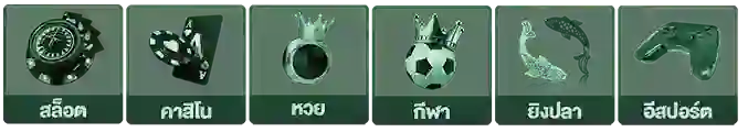 เว็บ แทง บอล ดี ที่สุด pantip