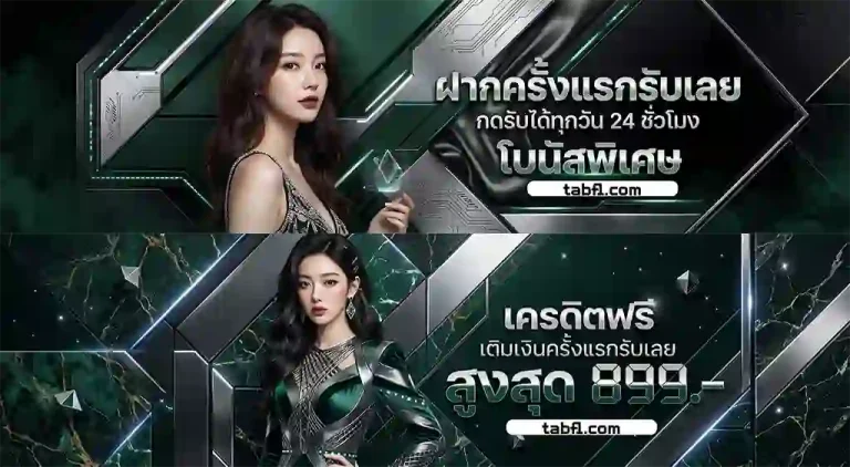 โปรโมชั่น แทงบอล 3 คู่ ได้ เท่าไร